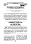 Деятельность высшей офицерской артиллерийской штабной школы (воашш) красной армии (ка) по переподготовке и повышению квалификации офицеров-артиллеристов