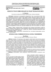 Межкультурная коммуникация как общественный феномен