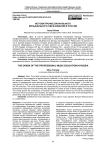 Истоки профессионального музыкального образования в России