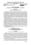 Философия любви (на примере оперы П.И. Чайковского "Чародейка")