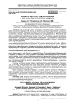 Развитие местного самоуправления в современном российском обществе
