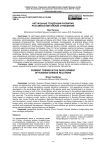 Актуальные тенденции развития российско-китайских отношений