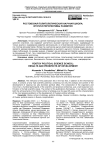 Ростовская политологическая научная школа: итоги и перспективы развития