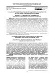 Роль исторического образования в духовно-нравственном воспитании современной молодежи
