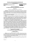 Роль Д.И. Иловайского в формировании отечественной историографии