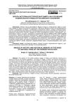 Образы истории и историческая память как основание национальной гордости российского населения
