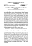 Русофобия - методология украинской историографии