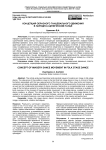 Концепция образного танцевального движения в народно-сценическом танце