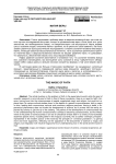 Магия веры