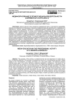 Медиаобразование в профессиональной деятельности современного журналиста