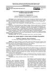 Тело как базовая структура идентичности в философии фитнеса