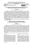 Начальный этап обучения игры на саксофоне на основе кооперированно-деятельностного подхода