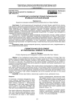 Становление и развитие профессиональной крымскотатарской музыки