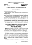 Патриотическая направленность экологического воспитания в условиях возрастания угроз суверенитету России