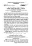 Подготовка кадров в условиях их дефицита