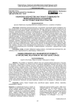 Кубанское казачество как гарант стабильности межнациональных отношений на постсоветском пространстве