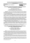 Механизмы преобразования международных организаций в институты глобального управления