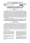 Источниковедческая база исследования проблемы правительственного попечения об учителях (на примере уфимской губернии 1865-1917 гг.)