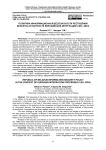Политика информационной безопасности республики беларусь в контексте евразийской интеграции (1991-2024)