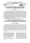 Истоки становления и развития системы попечительства над несовершеннолетними в российской империи в xix - начале xx вв. На примере уфимской губернии
