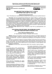 Взаимодействие мурманского совета и интервентов в марте 1918 года