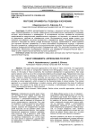 Якутские орнаменты: подходы к изучению