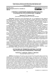 К вопросу сохранения национальной культуры и фольклорно-этнографических традиций