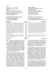 Научно-техническая политика российской федерации в услових пандемии