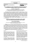 Роль современных сми в преодолении глобальных кризисов и их влияние на международное общественное мнение