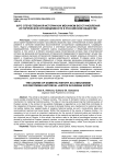 Курс отечественной истории как механизм восстановления исторической справедливости в российском обществе