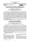 Политика исторической памяти: современные угрозы для российской государственной идентичности