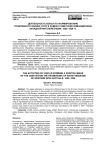 Деятельность вокса по формированию позитивного облика ссср в рамках советских командировок западной интеллигенции. 1925-1929 гг