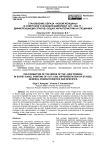 Становление образа "Новой женщины" В советской станковой живописи 1917-1945 гг.: дифференциация этапов, общая характеристика и специфика