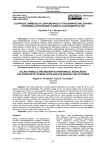 Солярные символы и современные астрономические знания: проблема корреляции и поиска закономерностей