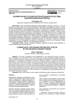 Формирование российской пенитенциарной системы в дореволюционный период
