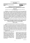 Влияние исторических конфликтов на трансформацию военной символики в xx-xxi веках