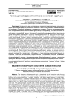 Реализация молодежной политики в российской федерации