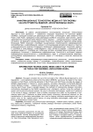 Информационные технологии, медиа и it-платформы как инструменты ведения "Инфогибридных войн"