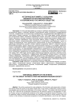 Историческая память о событиях великой отечественной войны и современное российское общество