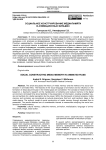Социальное конструирование медиапамяти в анимационных фильмах