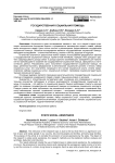 Государственная социальная помощь