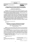 Чрезвычайная ситуация как политическая проблема на примере системы государственного управления кнр