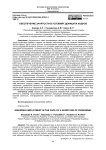 Обеспечение занятости в условиях дефицита кадров
