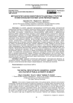 Методология оценки эффективности цифровых стратегий в электоральной практике: качественный подход