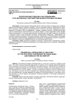 Теоретические подходы к исследованию стратегического партнерства китая и России в ххi веке