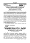 Участие казаков в специальной военной операции рф в контексте трансформации института казачества в современном российском обществе