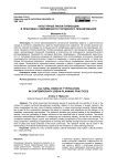 Культурные риски типизации в практиках современного городского планирования
