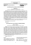 Секуляризация в картинах ингмара бергмана
