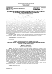 Возникновение и эволюция понятий "Культура" И "Религия", их значение для современного понимания культурного процесса