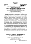 Послание президента российской федерации федеральному собранию о проблемах демографии и социальной политики